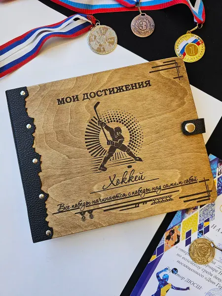 Family work семейная мастерская Спортивный фотоальбом Хоккей