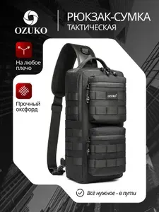 Рюкзак мужской спортивный однолямочный через плечо Ozuko средний 9л, для планшета 9.7", непромокаемый, взрослый/подростковый, цвет черный