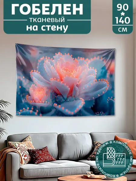 Картина постер гобелен на стену большой Лотос