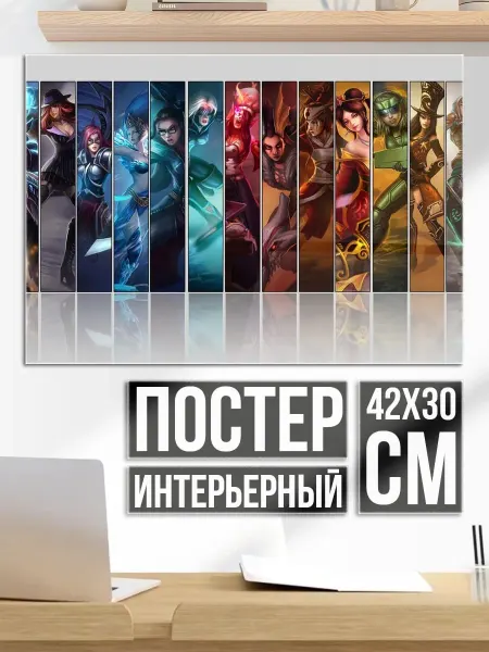 Плакат постер коллаж героинь