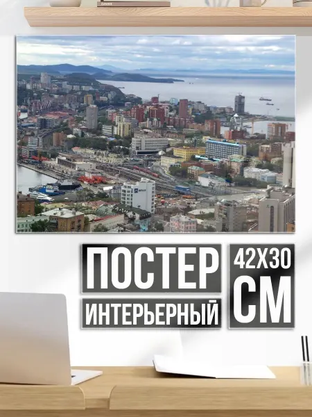Плакат постер городской пейзаж с портом
