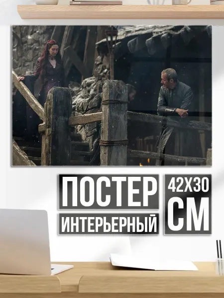 Плакат постер люди на мосту