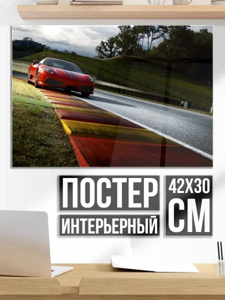 Плакат постер Зеленая спортивная машина