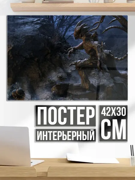 Плакат постер фэнтези существо в пещере