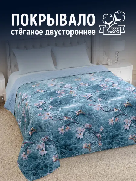 Текс-Дизайн Покрывало на кровать и диван 200x225 стеганное хлопок 100%