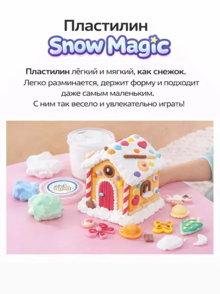 Пластилин для творчества Amos Snow Magic, мягкий детский пластилин, 7 цветов