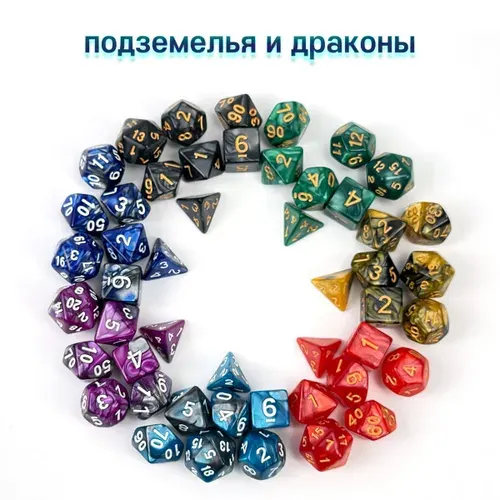Кости игральные, дайсы, кубики для ДнД (Dungeons and Dragons, DnD), серия: Перламутр, 49 шт,Набор из 7 цветов,Играем в математику