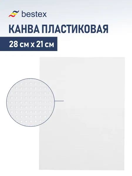 BESTEX Канва для вышивания, пластиковая 14 каунт, 28х21см