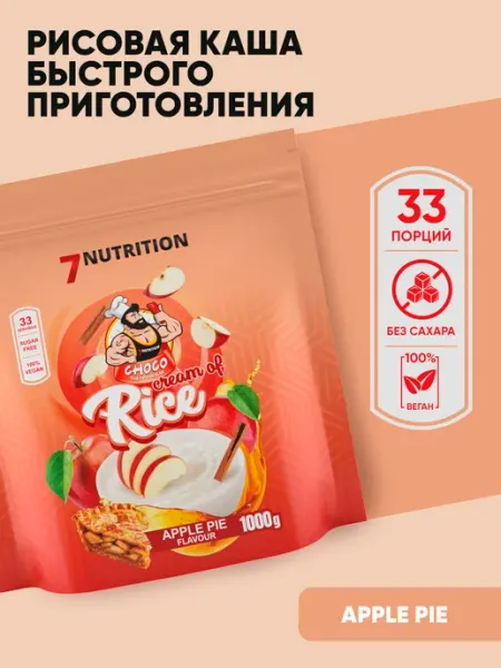7 Nutrition, Смесь на основе рисовой муки, Apple pie