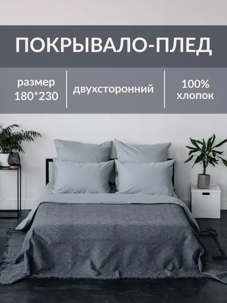 Sweet sleep Покрывало на кровать 2 спальное