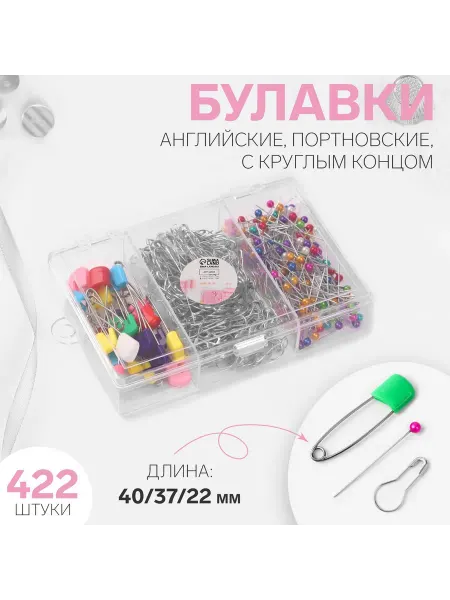 Арт узор Набор булавок ART UZOR Basic 22 37 40 мм 422 шт