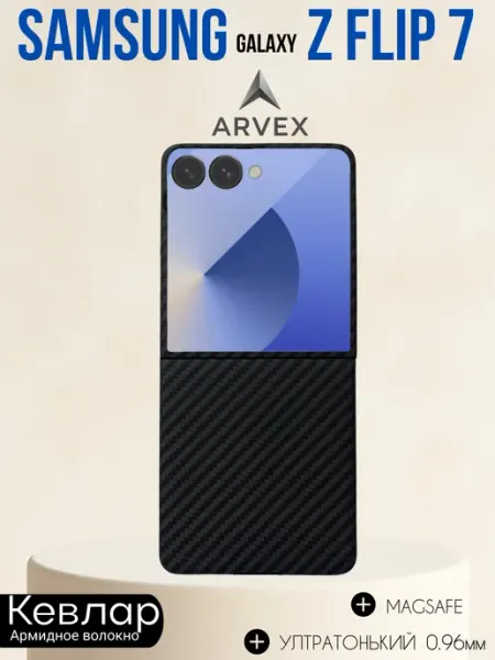 ARVEX Чехол кевларовый на SAMSUNG Galaxy Z Flip 7