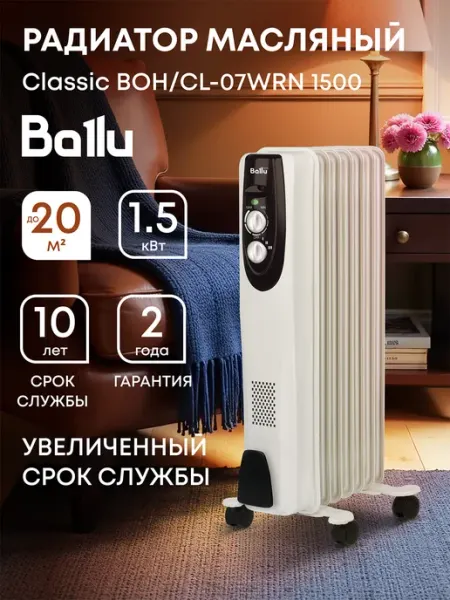 Ballu Масляный радиатор Classic BOH CL-07WRN (7 секций)