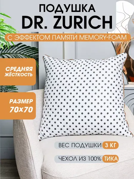 SKANDIAdesign Ортопедическая подушка тяжелая 70x70см