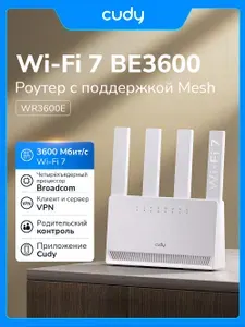 Wi-Fi роутер Cudy WR3600E (BE3600 Gigabit Dual Band Wi-Fi 7 Mesh Router) белый