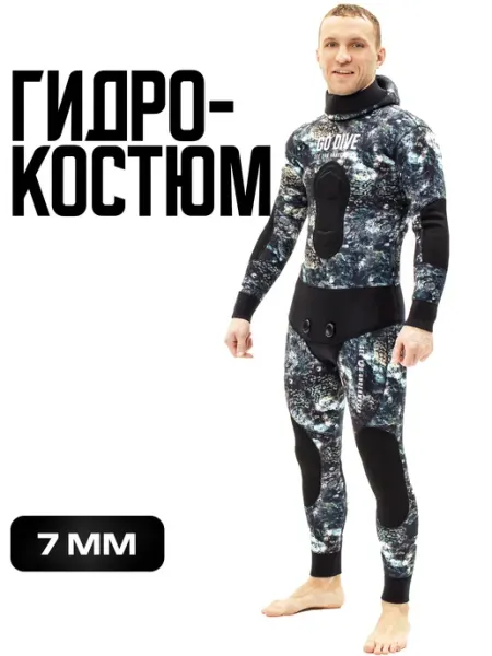 GO DIVE Гидрокостюм для подводной охоты Camo Basic 7 мм. неопрен