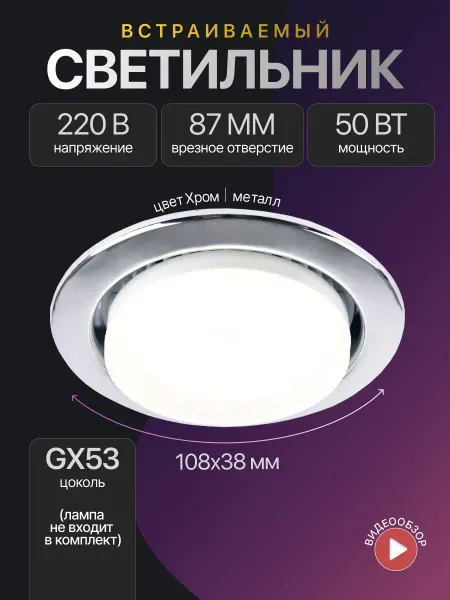 General Lighting Systems Светильник потолочный встраиваемый точечный круглый gx53