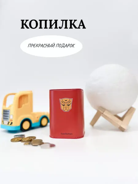 Home_Happy Копилка для денег детская металлическая с супергероями