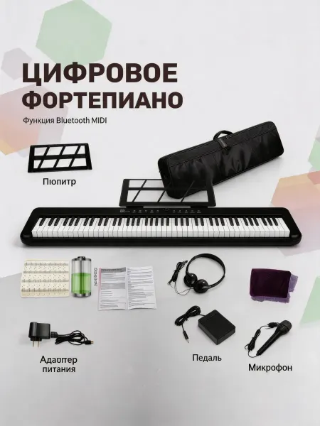 Pinsen Детский музыкальный инструмент синтезатор микрофоном88клавиш
