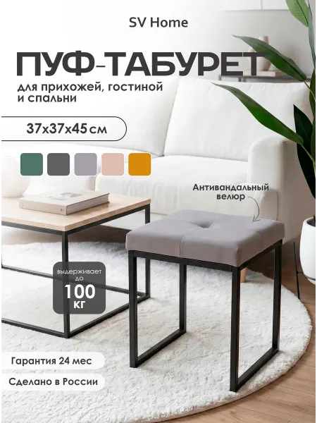 Табурет пуф