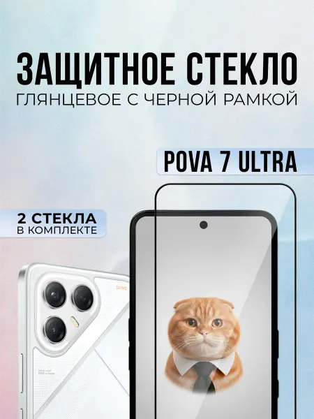 Black6D Original Защитное стекло на Tecno Pova 7 Ultra, 2шт