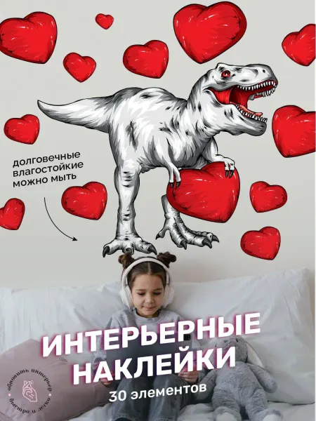 Galerys Наклейки на стену детские