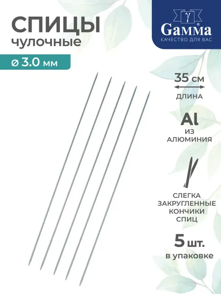 GAMMA Спицы для вязания по кругу, алюминий, Ø 3.0 мм, 35 см, 5 шт