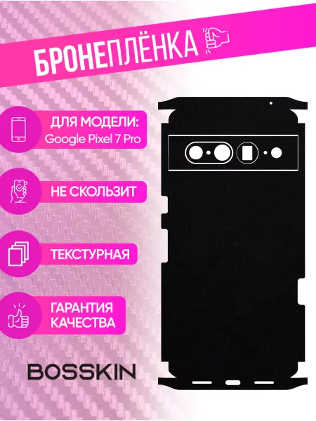 BOSSKIN Черная пленка наклейка на телефон Google Pixel 7 Pro