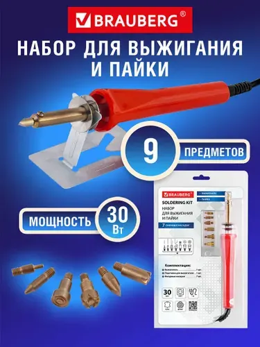 Набор для выжигания по дереву/коже и пайки (паяльник), 7 насадок, красный, Brauberg