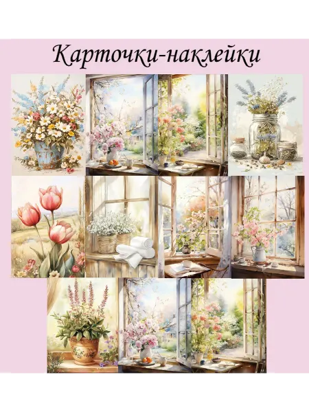 Бумажная мелодия Наклейки для блокнотов и скрапбукинга "Нежные истории 1"