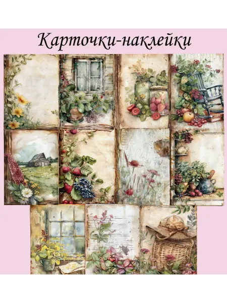 Бумажная мелодия Наклейки для блокнотов и скрапбукинга "Ретро сад 1"