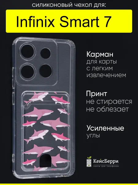 Infinix Чехол для Smart 7, серия Cardhold