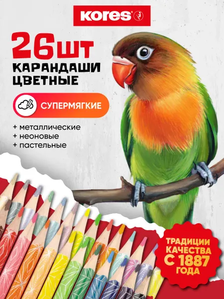 Kores Карандаши цветные для рисования мягкие набор 26 цветов