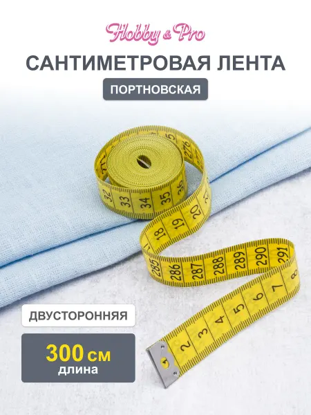 Hobby&Pro Сантиметровая лента 3 м