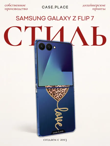 Case Place Чехол на Samsung Z Flip 7 пинтерест