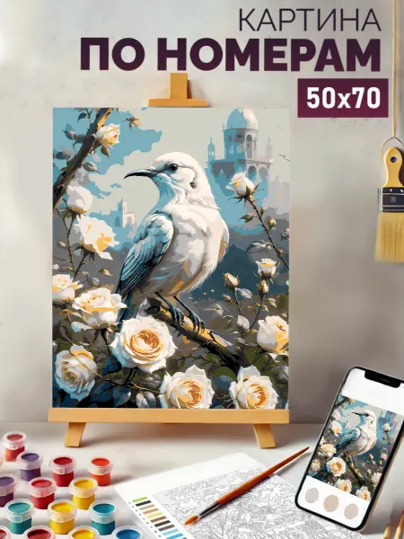 Imagine Картина по номерам Птица и розы 50x70