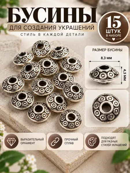 Garryginy Разделительная бусина подушечка 15 шт