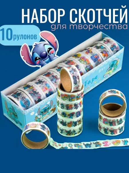 GoodBuy Декоративный скотч цветной Стич для скрапбукинга