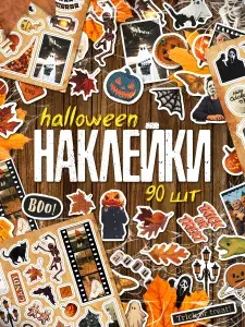 TM. Творческая мастерская Наклейки, Хэллоуин Halloween для творчества и декора