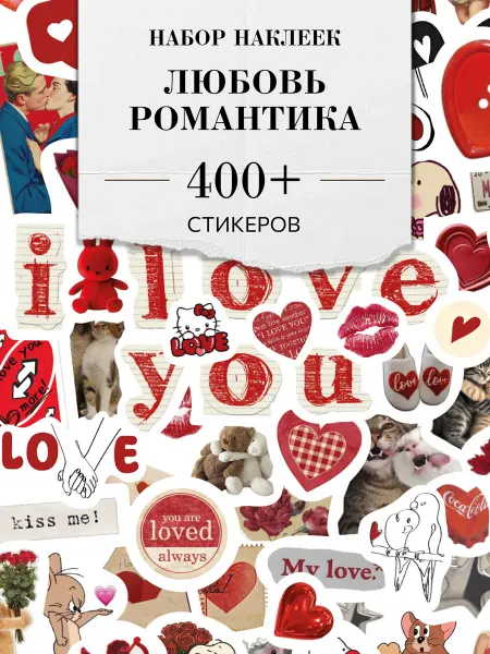 PaperMood Наклейки для скрапбукинга любовь и романтика