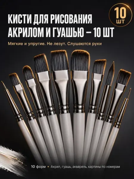 VsemKartinu Набор художественных кистей для рисования акрилом гуашью