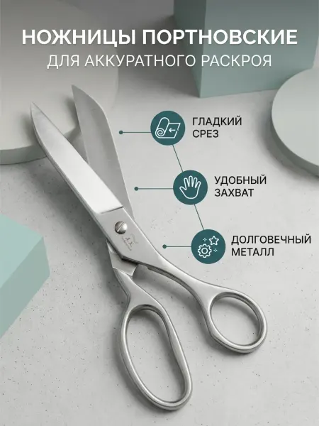 Нет бренда Ножницы портновские для рукоделия