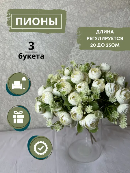 Искусственные цветы для декора.Ветка новогодняя цветы искусственный пион для украшения свадьбу.букет белый