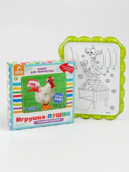 Школа талантов Набор для творчества создание игрушки и раскраска «Веселая