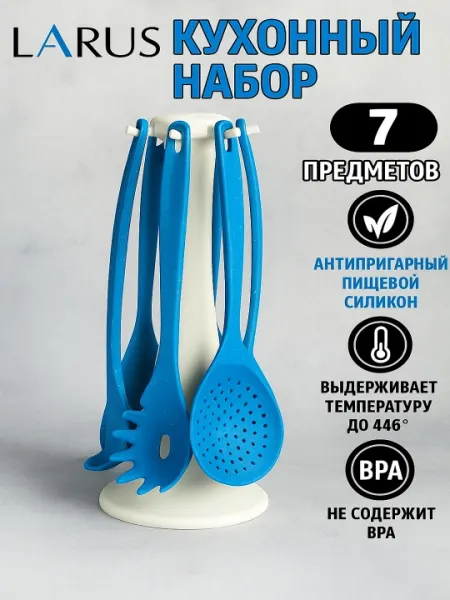 Набор силиконовых кухонных принадлежностей E-13-G, 7 предметов