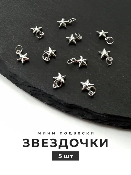 Делаю красиво Подвеска звездочка для рукоделия