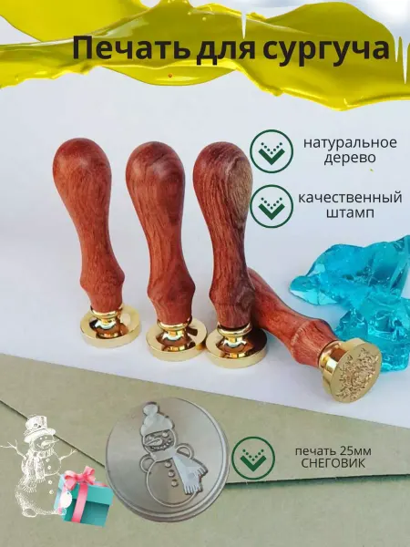 Империя хобби и творчества Штамп Снеговик для сургучной печати