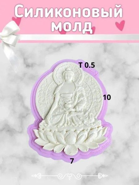 Силиконовый молд Будда