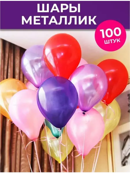 Sultan Store Набор шаров 100шт