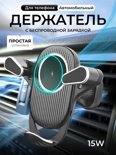 FaizFull автомобильный держатель, зажим, 7"